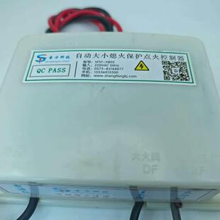 圣方科技熄火保护点火器商用灶熄火保护猛火灶大锅灶双阀XB02