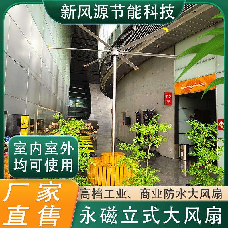 室内外防水电风扇体育馆休闲区高档配落地立柱灯座椅大风扇