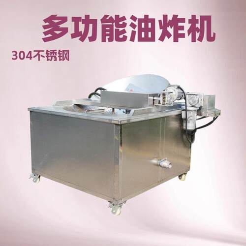 豆泡豆干全自动油炸机麻花油炸设备电加热油炸锅304材质佳圣特