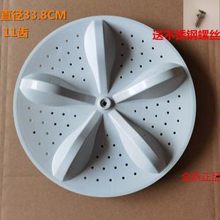 适用海信洗衣机HB80DA332G HB80DE635G波轮盘转盘底盘 HB80DE632G