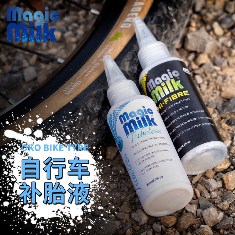 英国OKO magic milk自补液公路登山自行车真空胎管胎自补液修补液