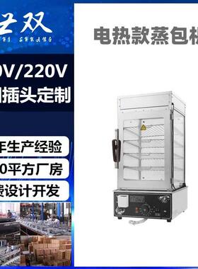 厂家直销食蒸包柜便利店五层蒸包机玻璃不锈钢保温陈列柜量大从优