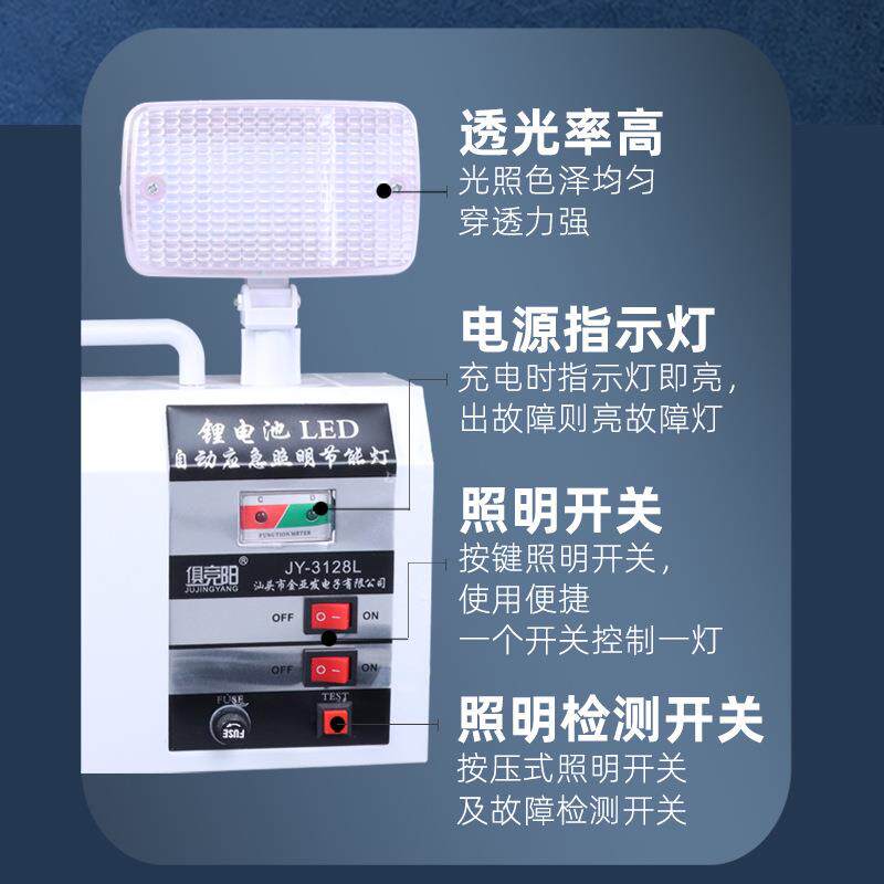 俱竞阳3128L停电断电自动亮充电式锂电20W疏散led照明应急灯