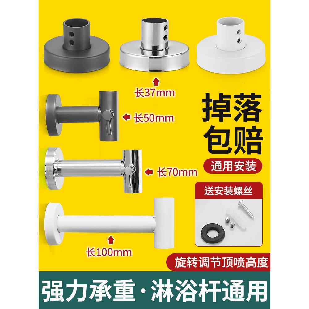 明装底座黑色淋浴花洒淋浴柱固定座加长杆延长杆升降淋浴管墙支架