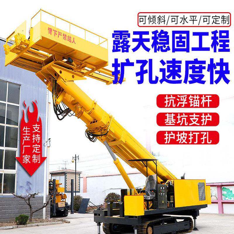 0-50米履带护坡打桩钻机工程锚固钻机支护潜孔钻机边坡加固钻机