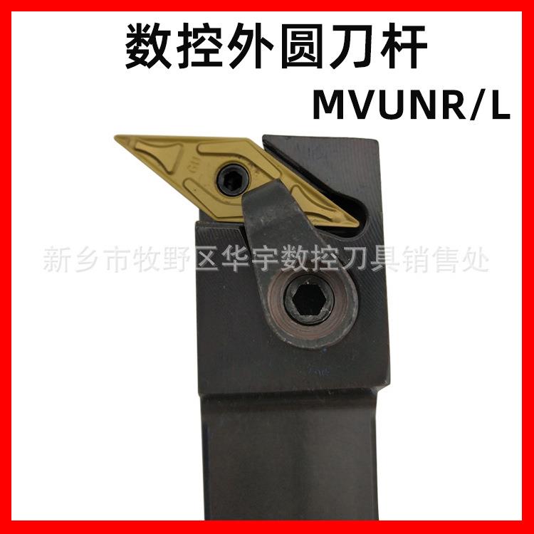 三韩95度数控外圆车刀杆MVUNR/L2525M162020K16正反型号齐全