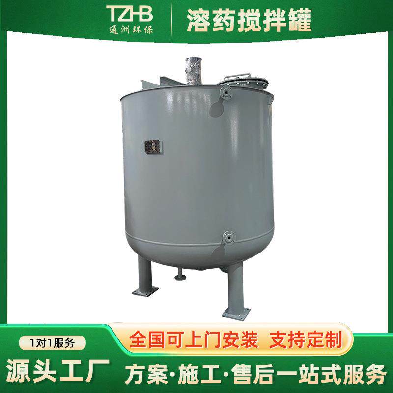 溶药搅拌罐工业不锈钢搅拌罐溶药反应釜液体搅拌桶溶药搅拌机