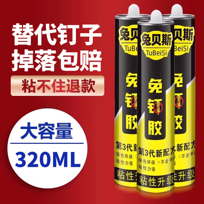 玻璃胶防水防霉防黑中性厨卫密封快干胶瓷白色透明硅胶耐候免钉胶