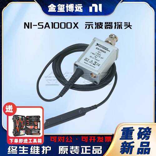 SA1000X示波器探头