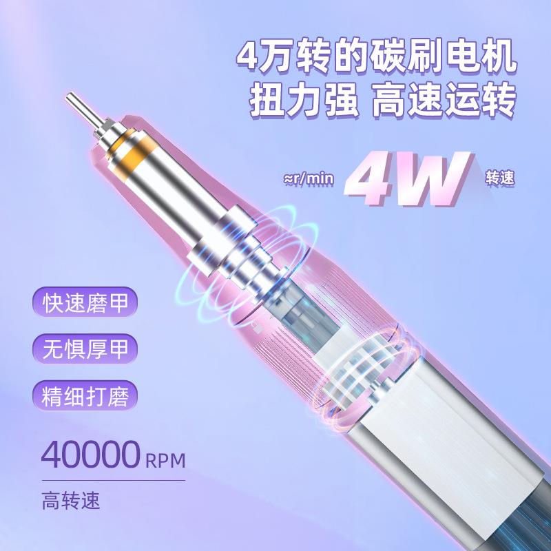 UV401渐变色美甲打磨机40000转便携式抛光卸甲不发烫护甲神器