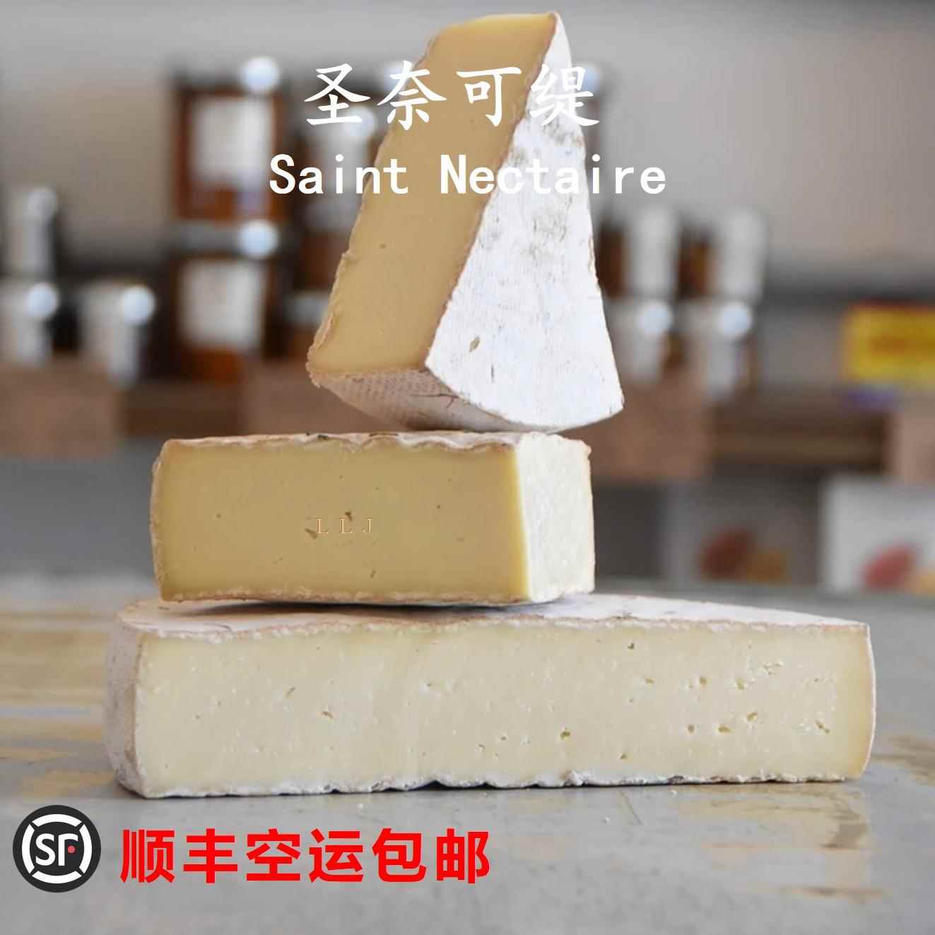 法国进口 吉达路牌圣奈可缇干酪原制奶酪