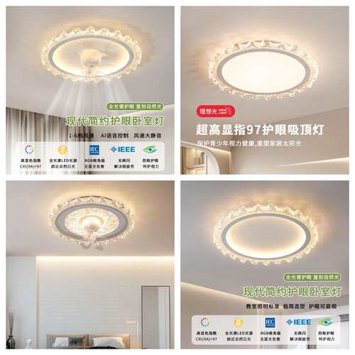 电扇全光谱简约卧室灯吸顶带风扇餐厅灯卧室风扇灯静音卧室吸顶灯