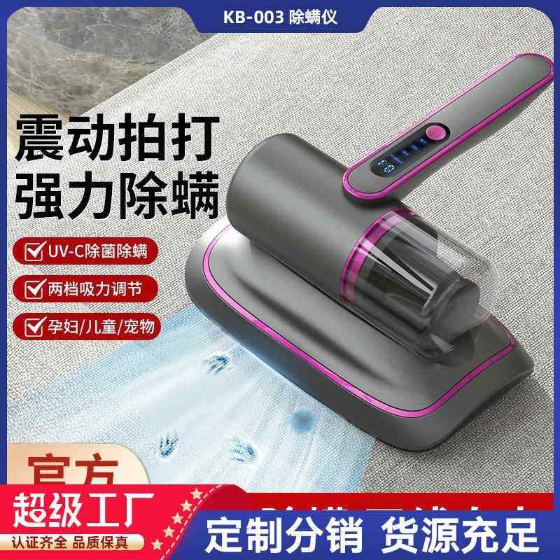 除螨仪床上除螨仪除螨神器吸尘器强吸力家用吸尘器紫外线杀菌无线,机械设备,其他机械设备,淘宝优惠券,粉丝福利购,淘宝优惠卷