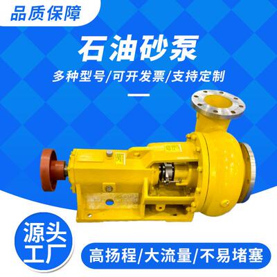 石沙泵浆卧式8进6出油泥沙泵耐泥HZP磨泵SB砂泵打浆泵耐磨抽沙泵