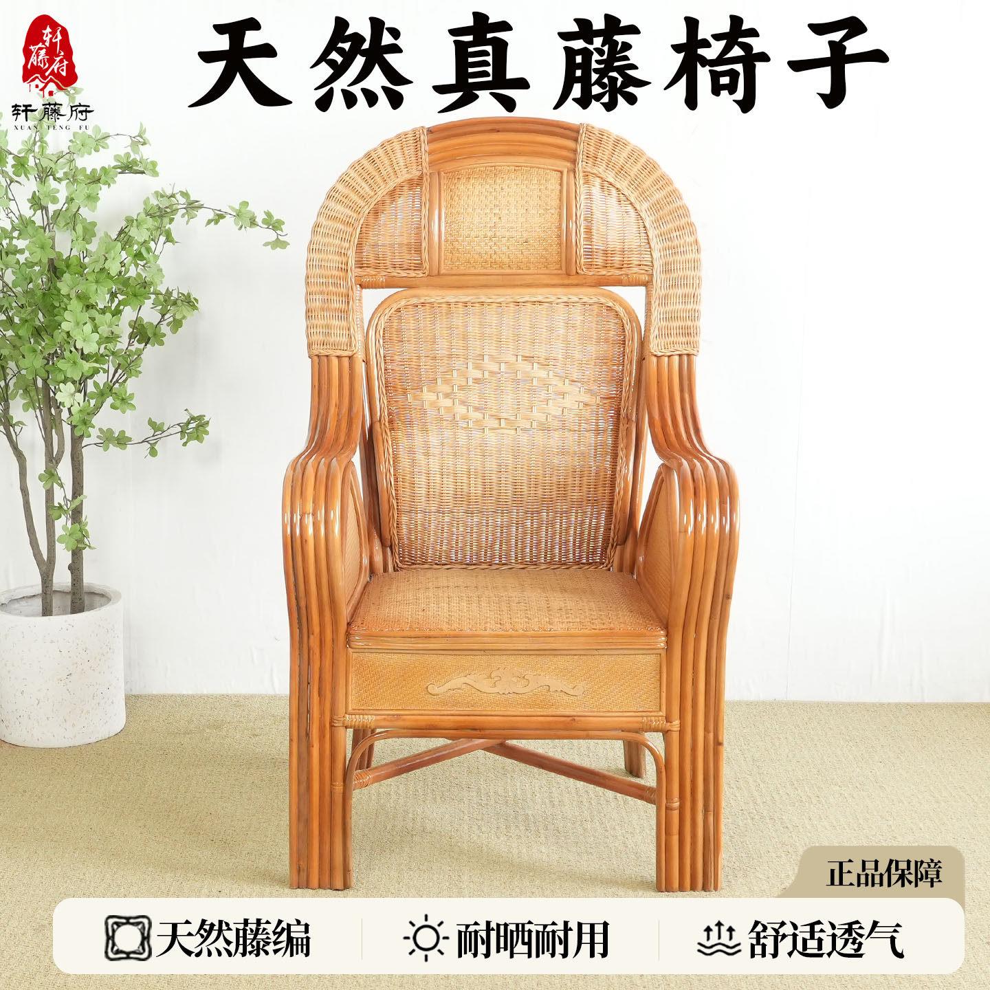 家用真藤休闲椅 可调式弹簧座椅 简约现代办公椅 太师椅 靠背椅