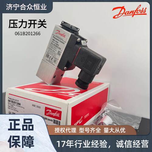 MBC5000压力开关061B201266 G1/4丹佛斯现货-0.2-1bar压力控制器