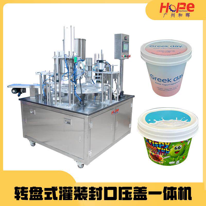 膏体酸奶雪糕冰淇淋果冻酸奶全自动液体膏体灌装封口机酱料香辣酱
