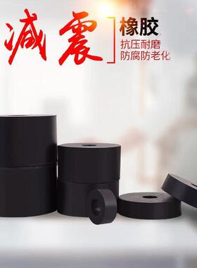 圆减形橡胶垫震胶高垫水泵缓冲垫空外机调工业机械设备垫块GJM软