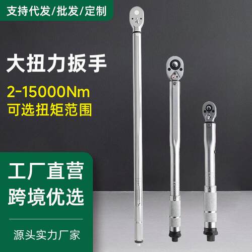扭力扳手扭矩扳手预置式扭矩扳手大扭力扳手公斤扳手加力扳手杆