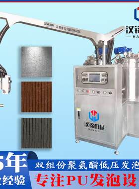 汉锦供应PU聚氨酯轻质文化石蘑菇石聚氨酯仿文化石发泡机