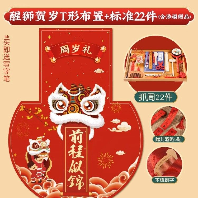 新中式兔宝宝周岁礼抓周垫兔年圆形红毯中抓阄少儿房地毯地垫新款,节庆用品/礼品,装扮布置套餐,淘宝优惠券,粉丝福利购,淘宝优惠卷