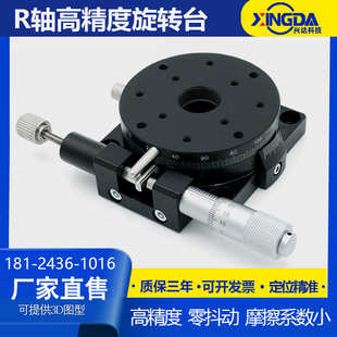 110高精度360°回转磨合安装 型平台 R轴手动旋转滑台RPG38