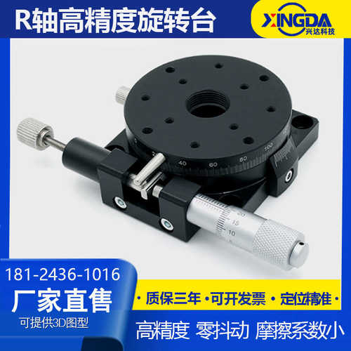 R轴手动旋转滑台RPG38/60/85/110高精度360°回转磨合安装型平台