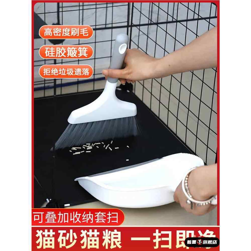 小型扫帚簸箕组合桌面小扫把套装迷你家用宠物小手持猫砂垃圾铲子