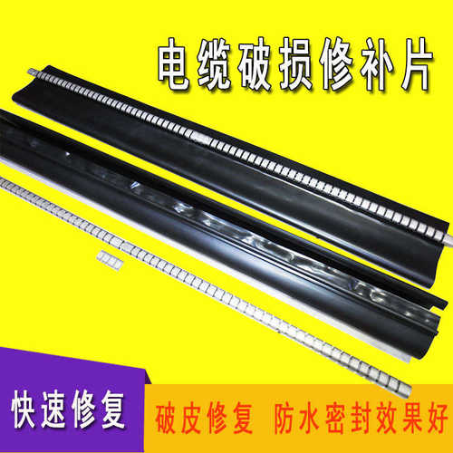 黑色带胶电缆修补片 卡扣式绝缘护套管 拉链式热缩套管包覆片85 6
