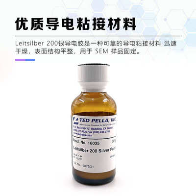 TedPella原装Leitsilber 200快干银导电胶液SEM扫描电镜耗材16035