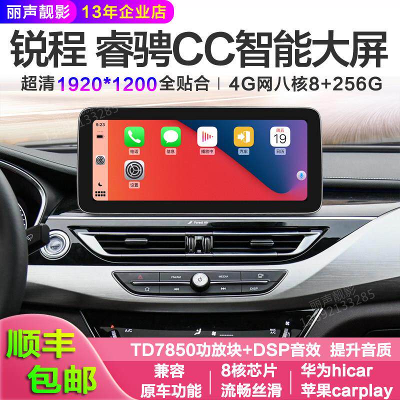 适长安CS75新悦翔V7逸动DT睿骋锐程CC安卓智能车机导航中控屏全景
