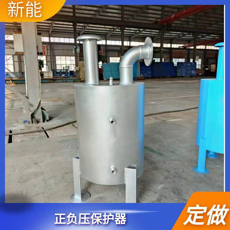 正负压保护器稳压增压系统碳钢压力保护器汽水分离装置