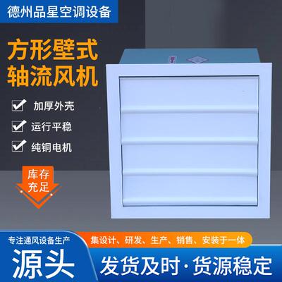 方形雨壁式轴流风20V机380V低噪音2排气扇工业车FNR间防百叶通风