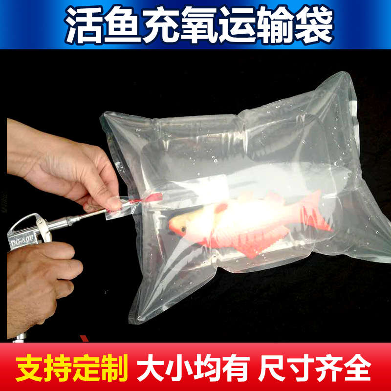 24丝35丝40丝气嘴袋定做三边封袋子印刷透明观赏鱼虾活鱼充氧袋