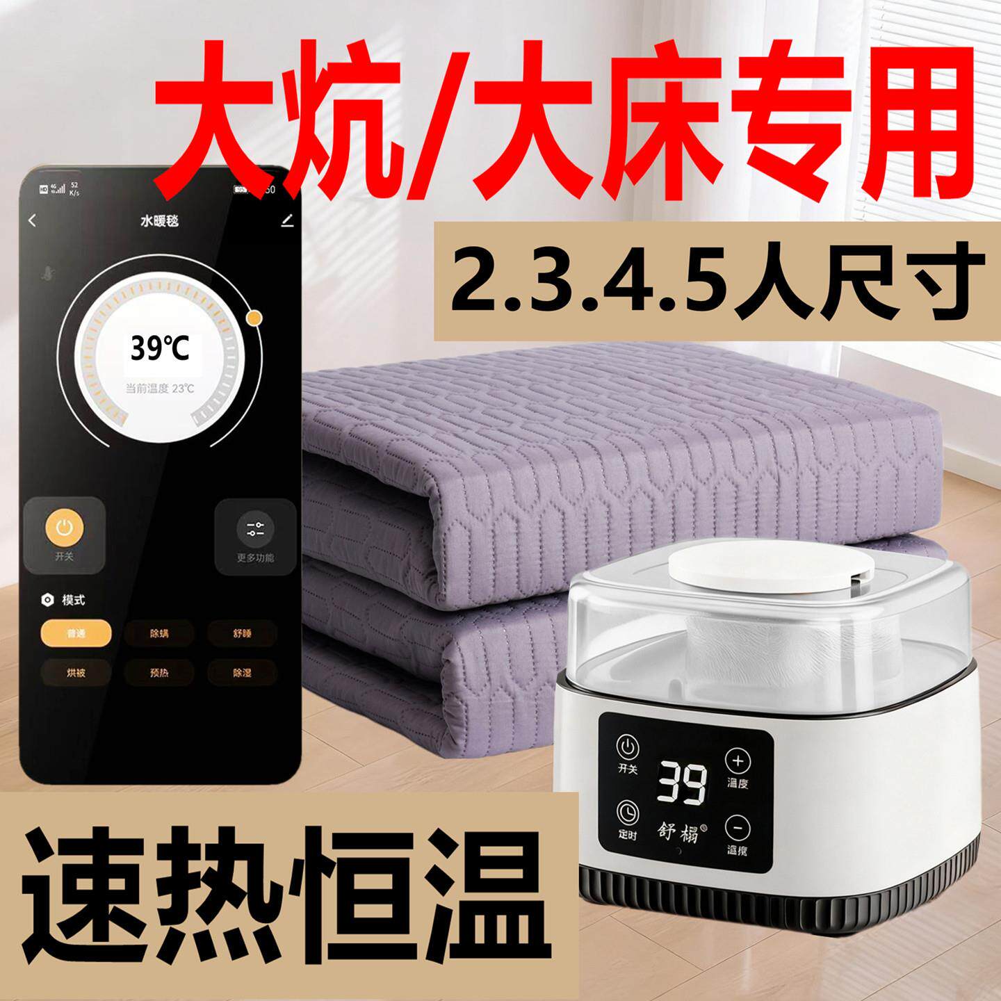 【加大】水暖炕电热毯双人水循环家用电暖1米8加大2米三人3米4人5