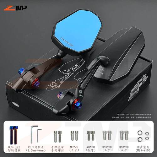 AOS9烧钛大蓝镜防眩防水防锈机车后照镜电动车电动机车反光镜通用