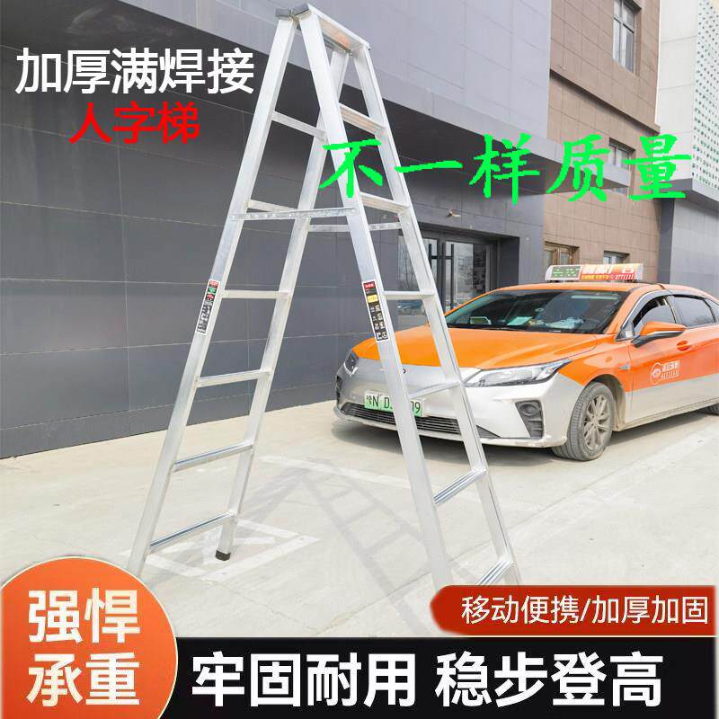 人字梯加厚工程2米3家用折叠梯子伸缩楼梯装修双面移动焊接铁梯
