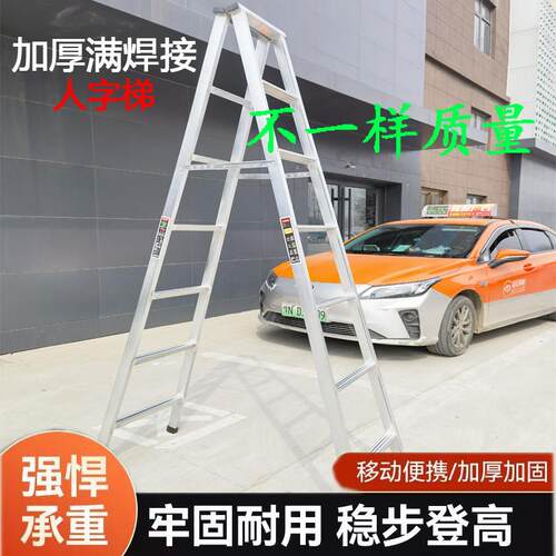 人字梯加厚工程2米3家用折叠梯子伸缩楼梯装修双面移动焊接铁梯