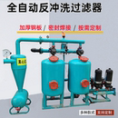 智慧农业3寸砂石叠片过滤器节水灌溉4寸全自动反冲洗砂石过滤器