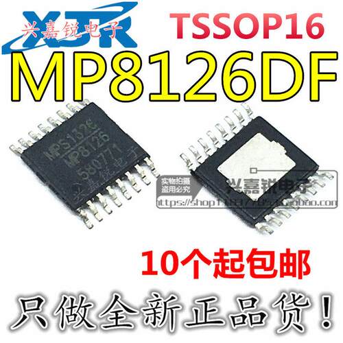 MP8126DF-LF-Z MP8126DF 全新原装 密脚TSSOP16 开关变压器芯片