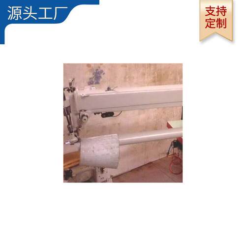 长臂横向缝纫机
