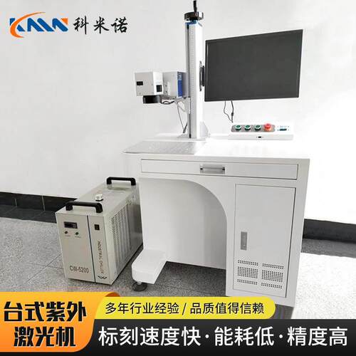 供应激光打码机紫外包装袋纸盒塑料日期开关瓶盖二维码激光喷码机