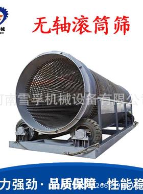 制造03型震动筛沙机GS155滚0移动式砂13526693石筒筛