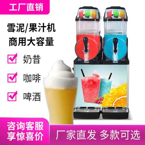 双缸雪融机 商用雪泥机 不锈钢双缸果汁机饮料机冷饮啤酒奶昔餐厅