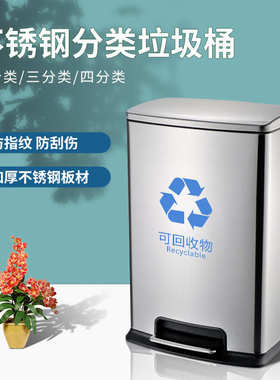 商场酒店家用20L30L50L60L户外脚踏缓降不锈钢分类垃圾桶带盖厂家