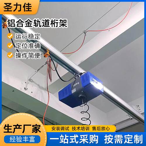 铝合金轨道桁架纸箱包装产品搬运智能提升机码垛助力设备智能搬运