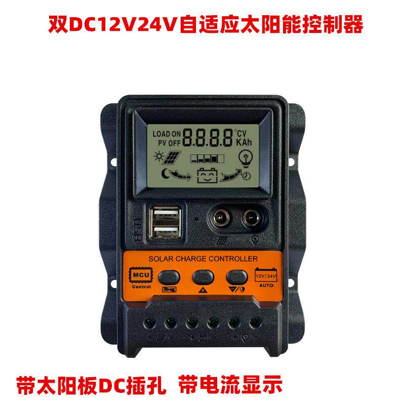 双DC10A光伏发电控液V阳制器1224K1688V晶太能控制器PWM充电控制