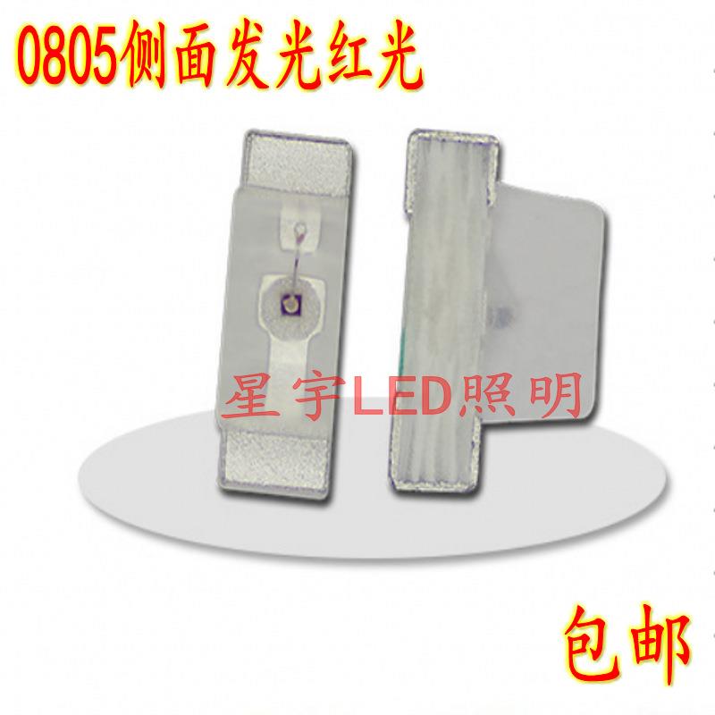 工厂直供高亮贴片0805侧面红光LED灯珠侧面2016红色指示灯珠包邮