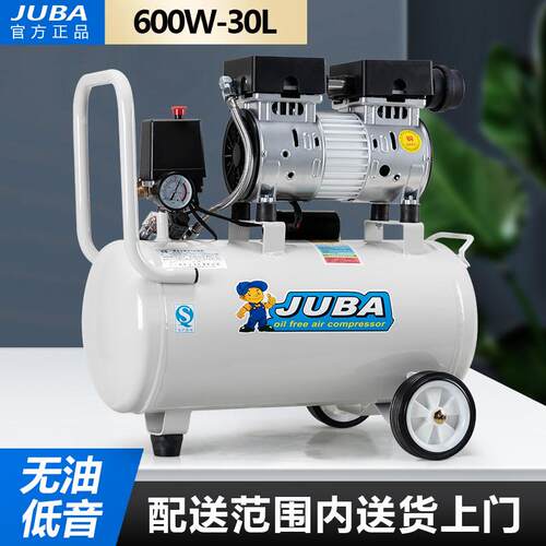 飓霸无油静音空压机600W-30L小型家用木工喷漆牙科气泵便携式