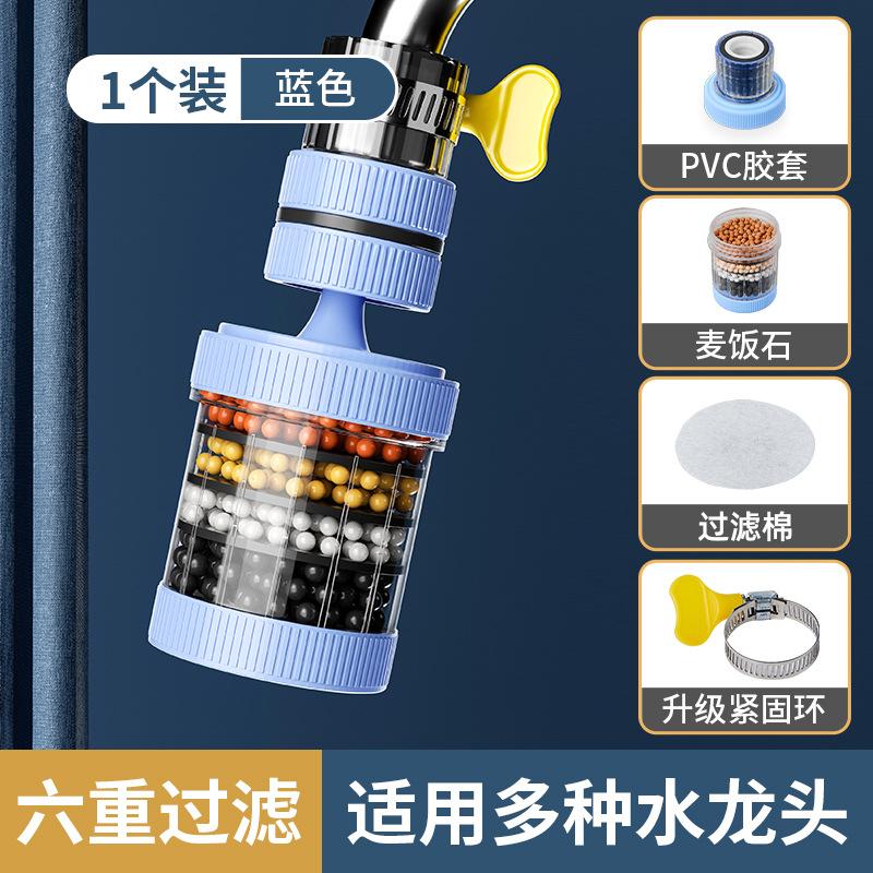 水龙头过滤器自来水净化器水嘴